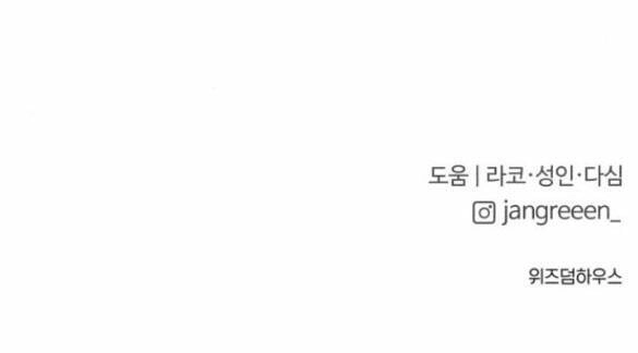 Tân Hôn Mệt Mỏi Của Trưởng Phòng Chapter 18.2 - 29