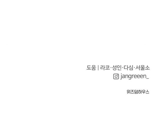 Tân Hôn Mệt Mỏi Của Trưởng Phòng Chapter 19.2 - 40