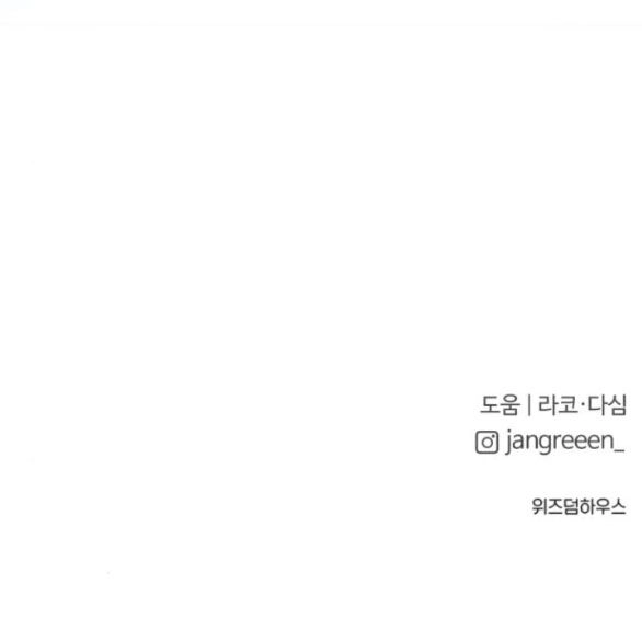 Tân Hôn Mệt Mỏi Của Trưởng Phòng Chapter 22.2 - 41