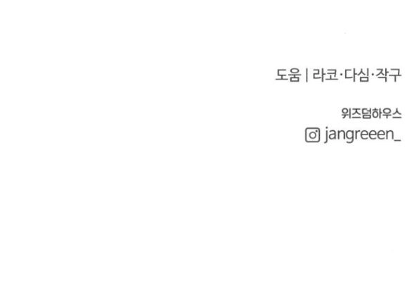 Tân Hôn Mệt Mỏi Của Trưởng Phòng Chapter 24.2 - 41