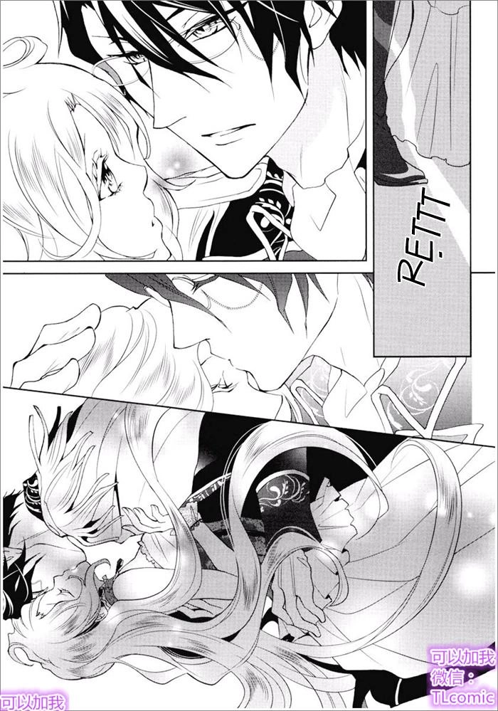 Kareinaru Ouji Sankyoudai No Yuuwaku Chapter 2 - 37