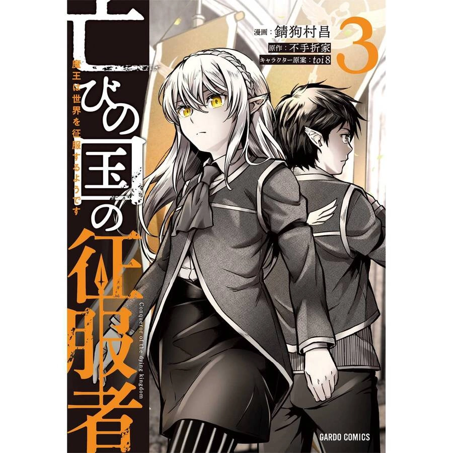 Horobi No Kuni No Seifukusha: Maou Wa Sekai O Seifuku Suru Youdesu Chapter 13 - 1