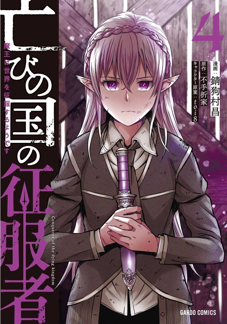 Horobi No Kuni No Seifukusha: Maou Wa Sekai O Seifuku Suru Youdesu Chapter 17 - 2