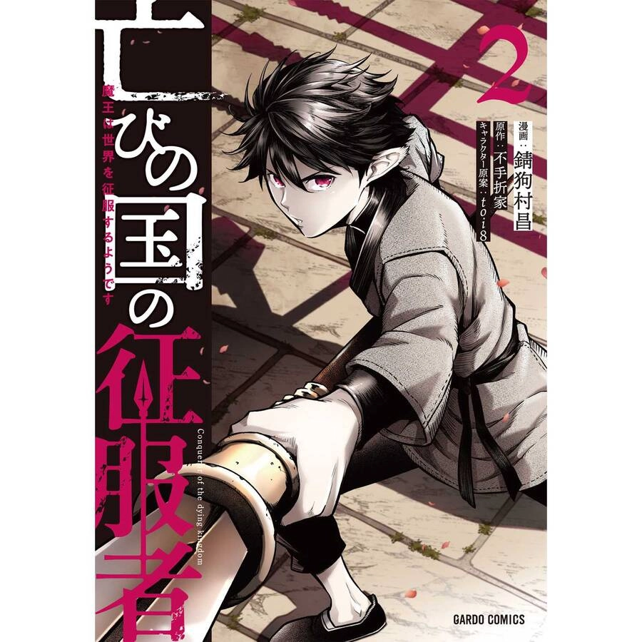 Horobi No Kuni No Seifukusha: Maou Wa Sekai O Seifuku Suru Youdesu Chapter 11 - 1