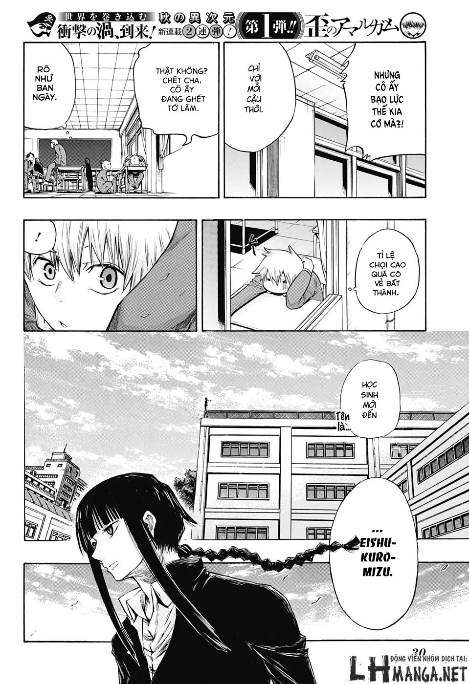 Ibitsu No Amalgam Chapter 1 - 9