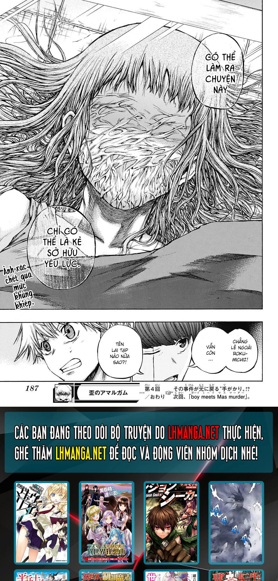 Ibitsu No Amalgam Chapter 4 - 20