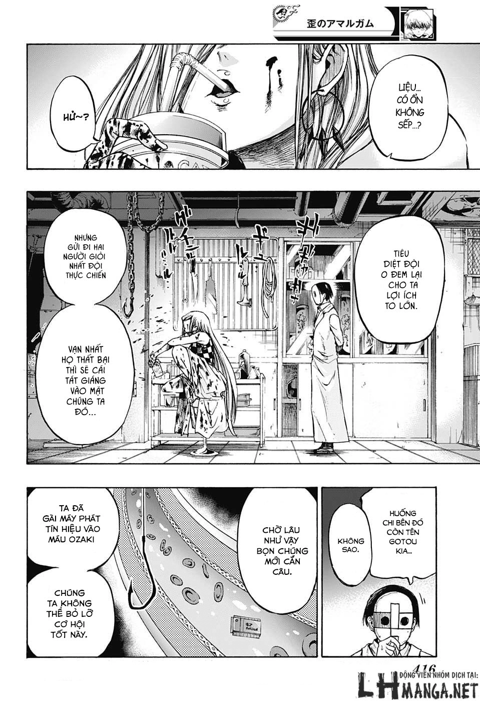 Ibitsu No Amalgam Chapter 8 - 16