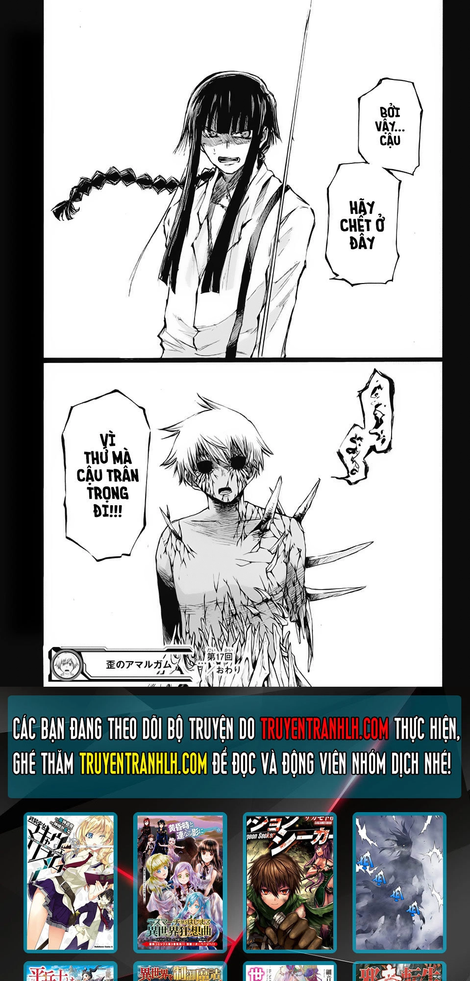 Ibitsu No Amalgam Chapter 17 - 20