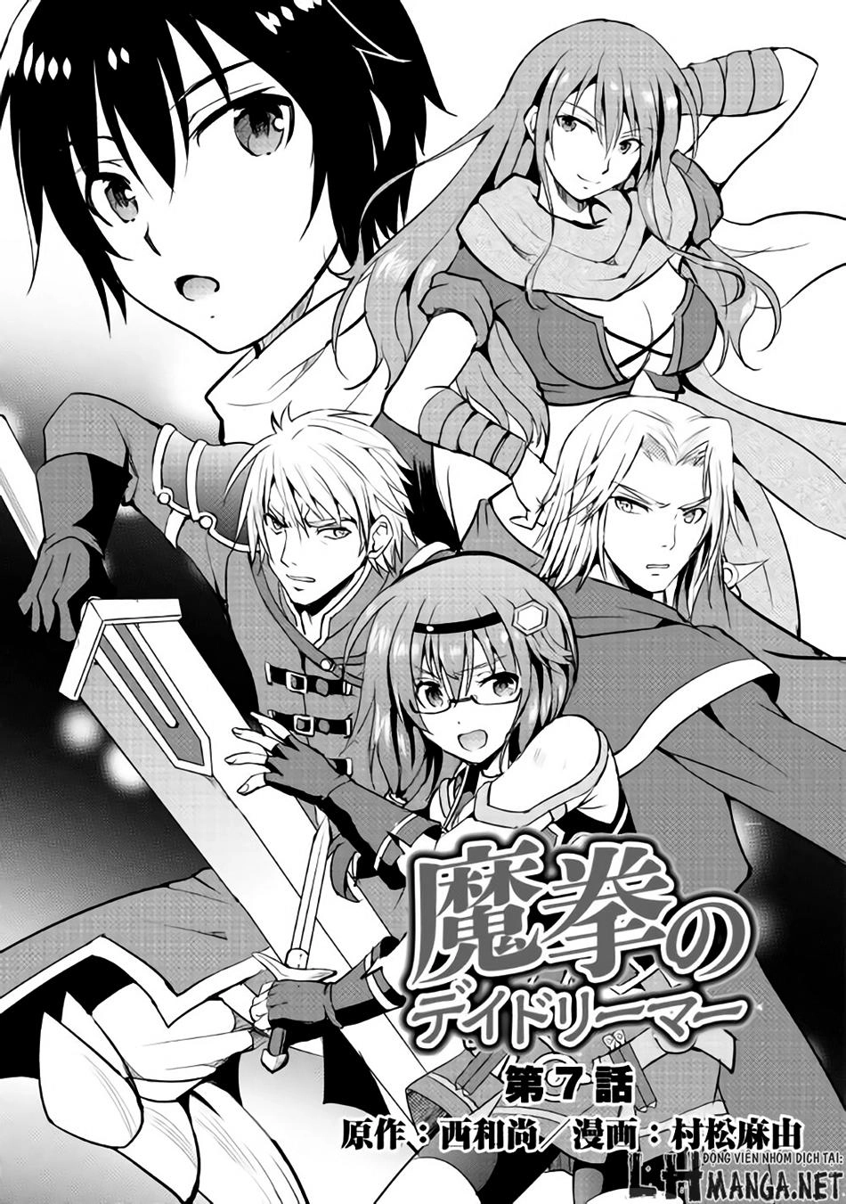 Maken No Daydreamer Chapter 7 - 4