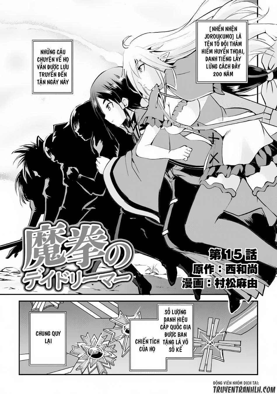 Maken No Daydreamer Chapter 15 - 2