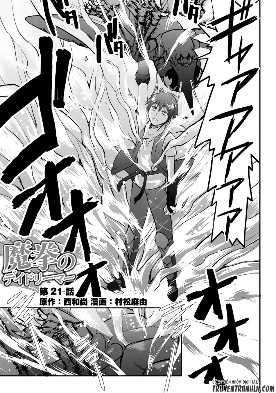 Maken No Daydreamer Chapter 21 - 2