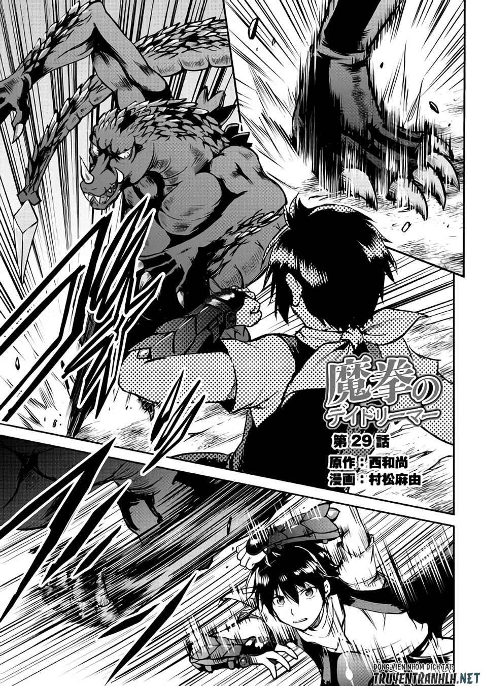 Maken No Daydreamer Chapter 29 - 2