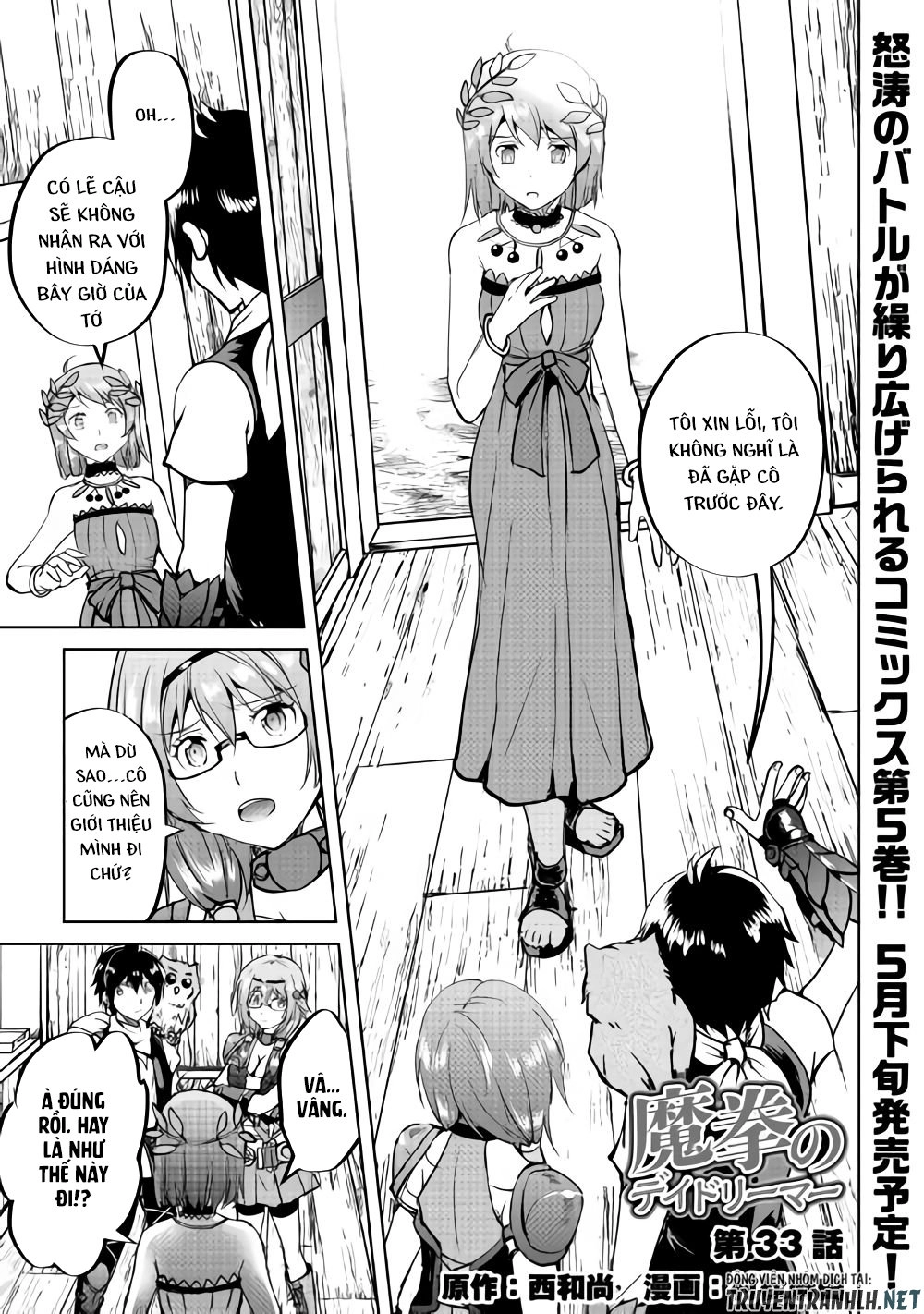 Maken No Daydreamer Chapter 33 - 2