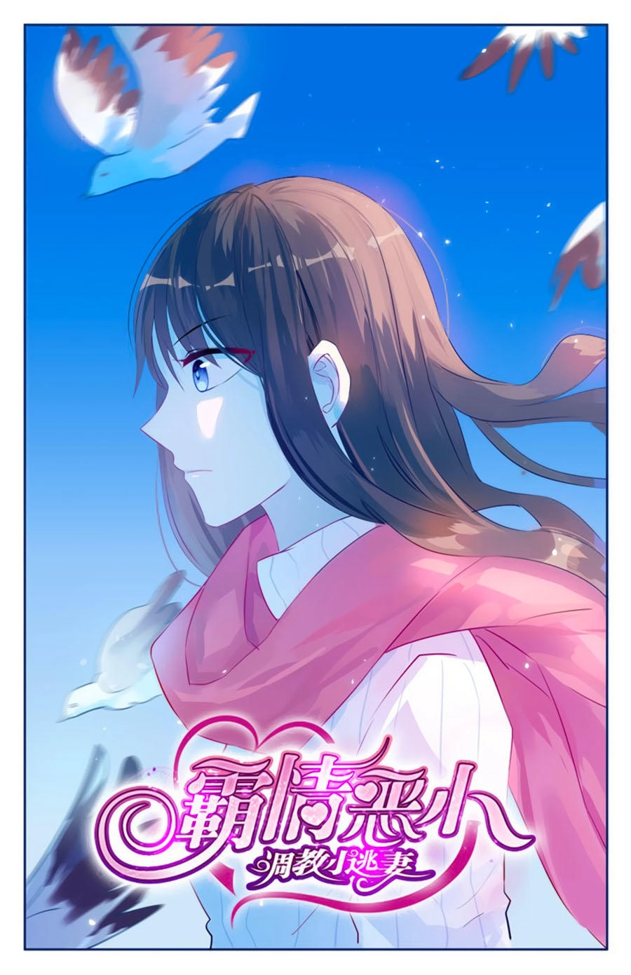 Bá Tình Ác Thiếu: Dạy Bảo Tiểu Đào Thê Chapter 18 - 1