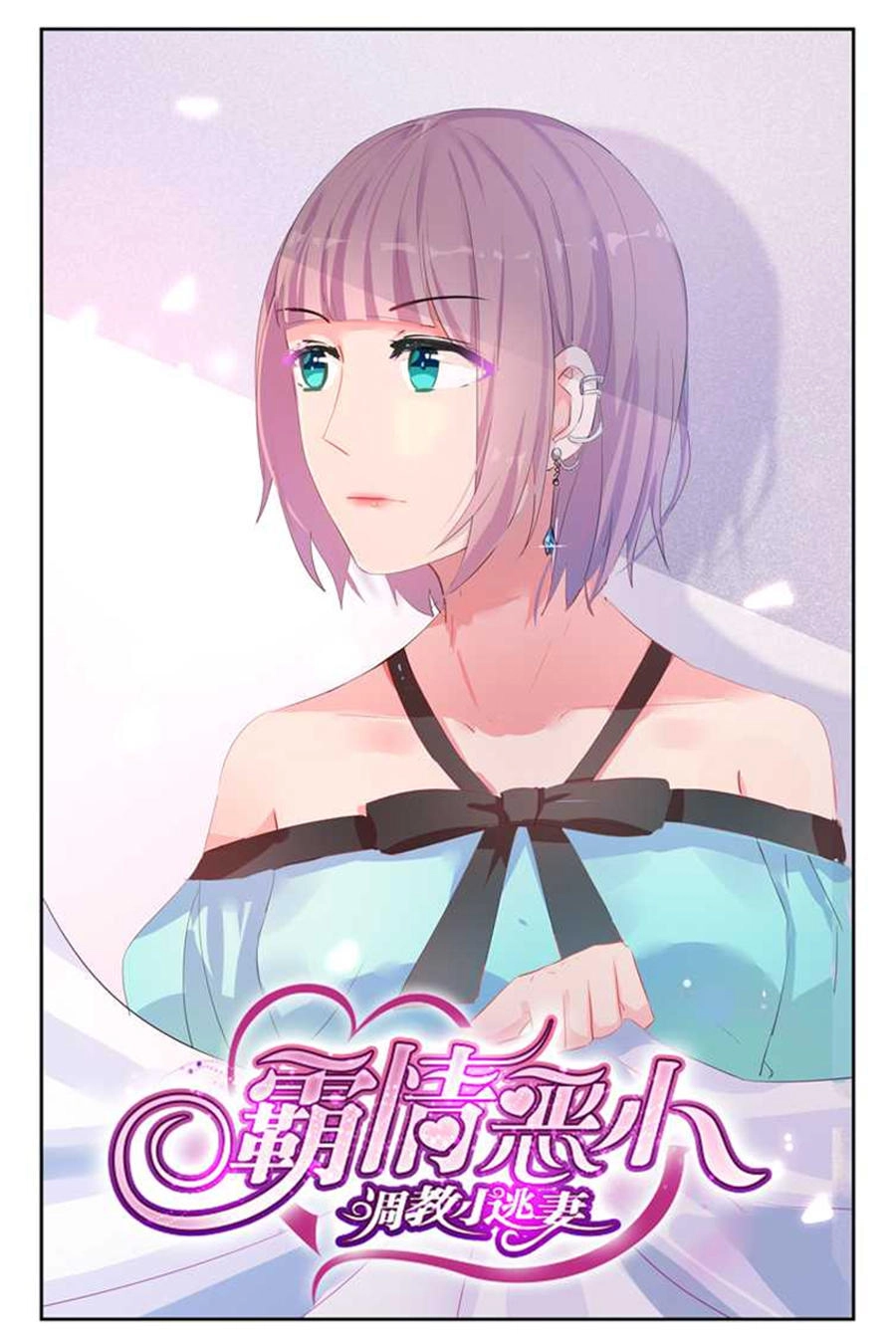 Bá Tình Ác Thiếu: Dạy Bảo Tiểu Đào Thê Chapter 28 - 1