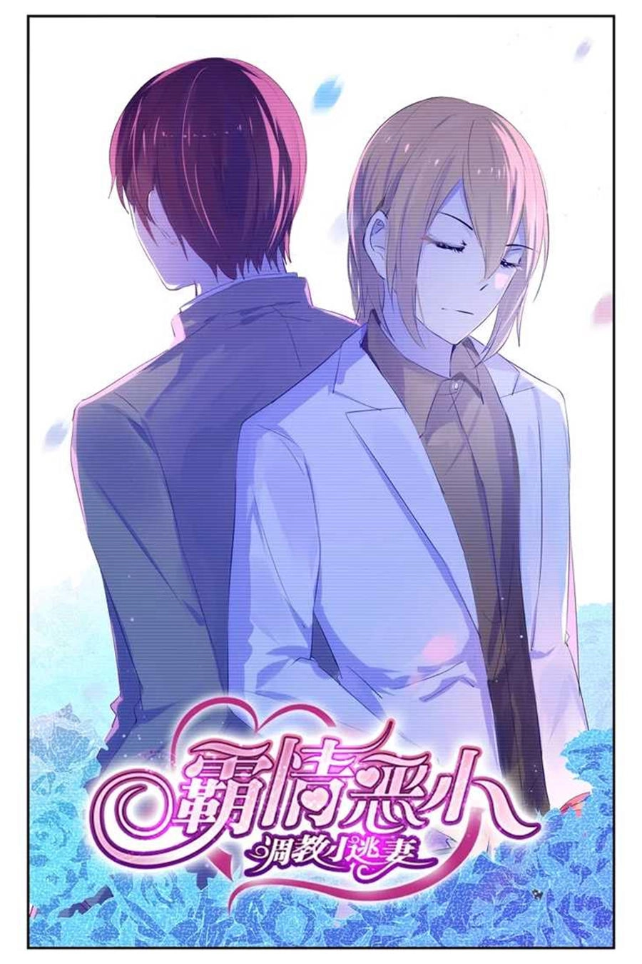 Bá Tình Ác Thiếu: Dạy Bảo Tiểu Đào Thê Chapter 30 - 1