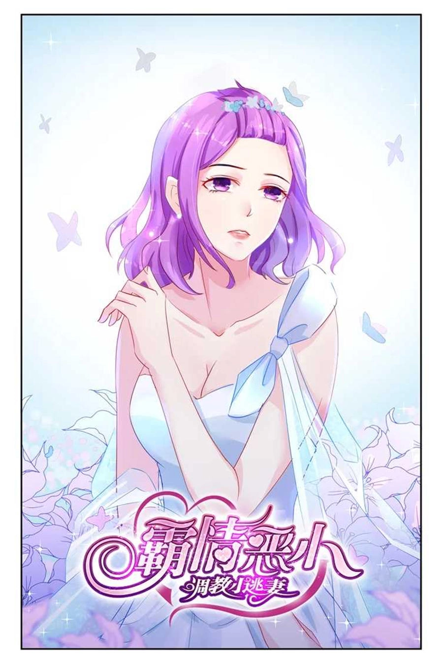 Bá Tình Ác Thiếu: Dạy Bảo Tiểu Đào Thê Chapter 36 - 1