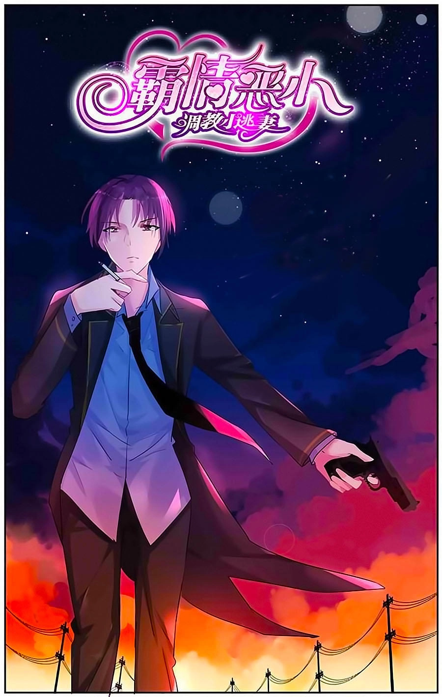 Bá Tình Ác Thiếu: Dạy Bảo Tiểu Đào Thê Chapter 63 - 1