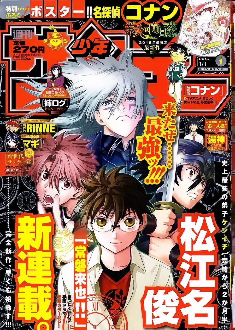 Tokiwa Kitareri Chapter 1 - 3