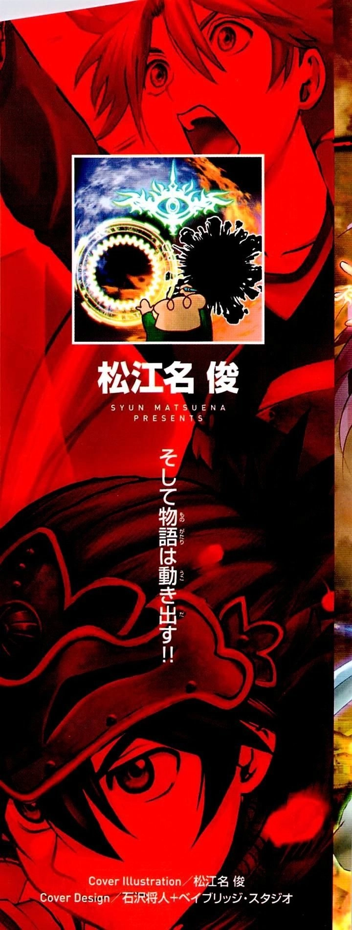 Tokiwa Kitareri Chapter 13 - 23