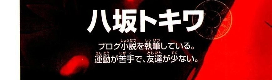 Tokiwa Kitareri Chapter 13 - 25