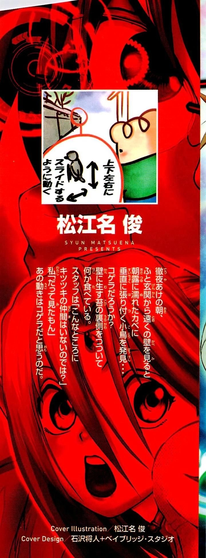 Tokiwa Kitareri Chapter 13 - 27