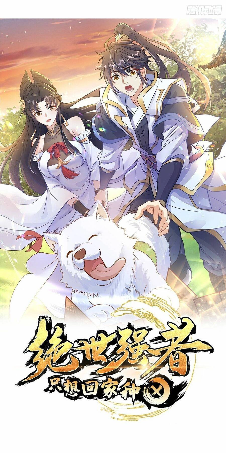 Cường Giả Tuyệt Thế Chỉ Muốn Làm Ruộng Chapter 3 - 10