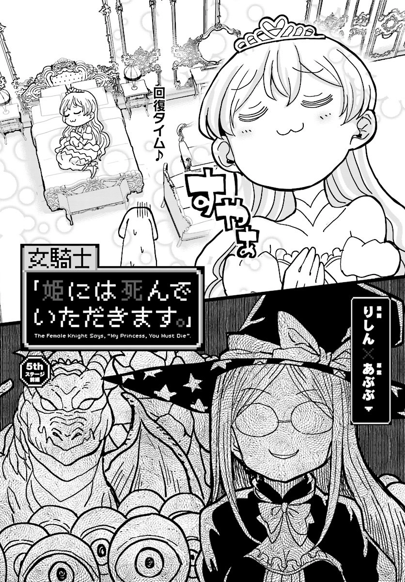 Onnakishi Chapter 5.1 - 4