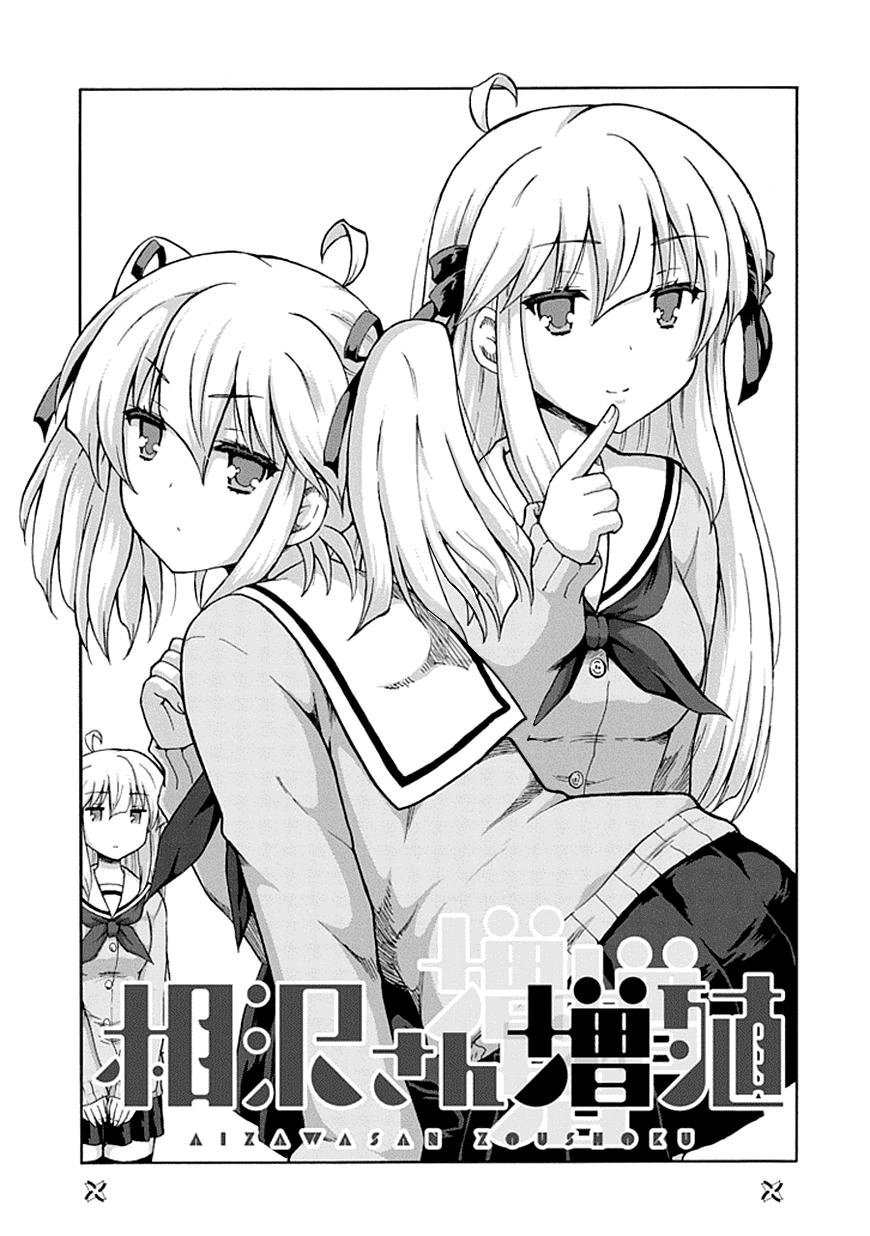 Aizawa-San Zoushoku Chapter 2 - 3