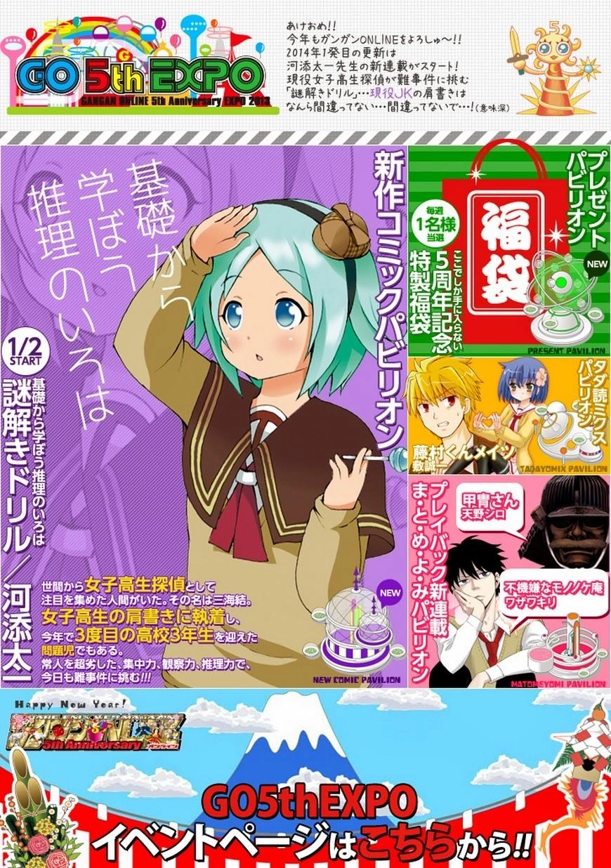 Aizawa-San Zoushoku Chapter 2 - 22