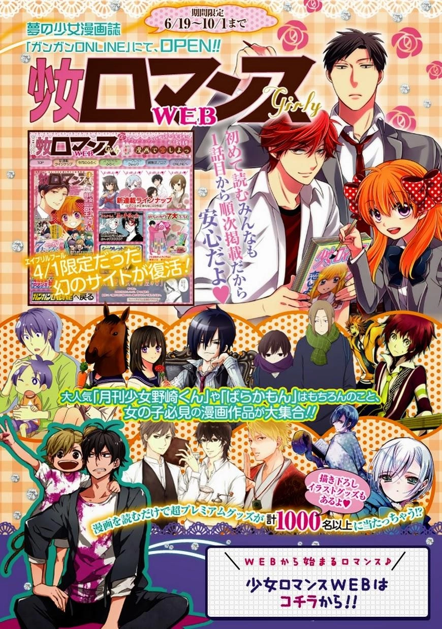 Aizawa-San Zoushoku Chapter 9 - 24