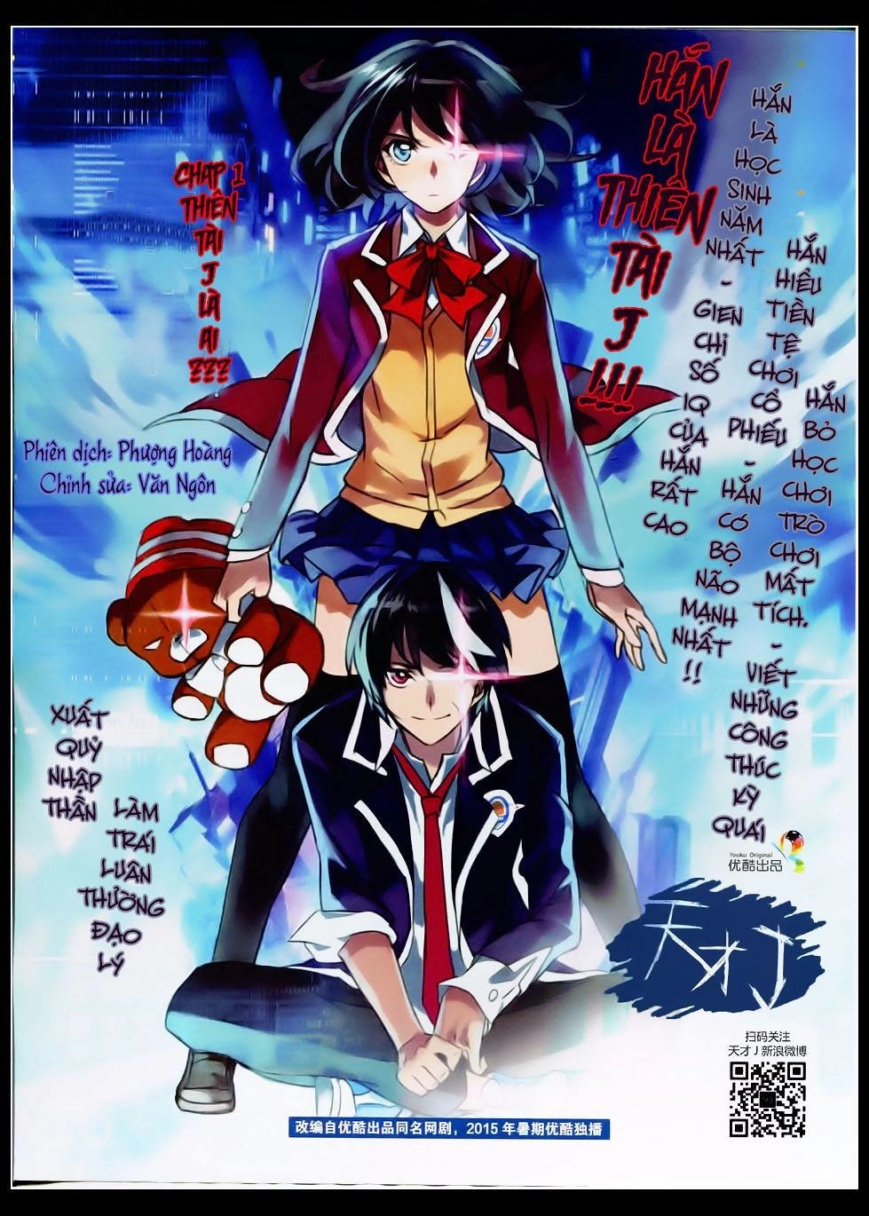 Thiên Tài J Chapter 1 - 1