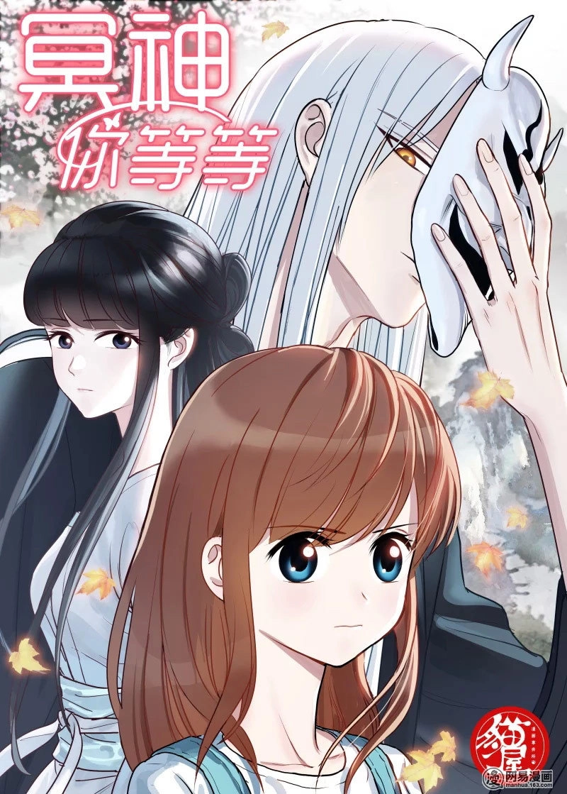 Minh Thần Người Chờ Một Chút Chapter 23 - 3