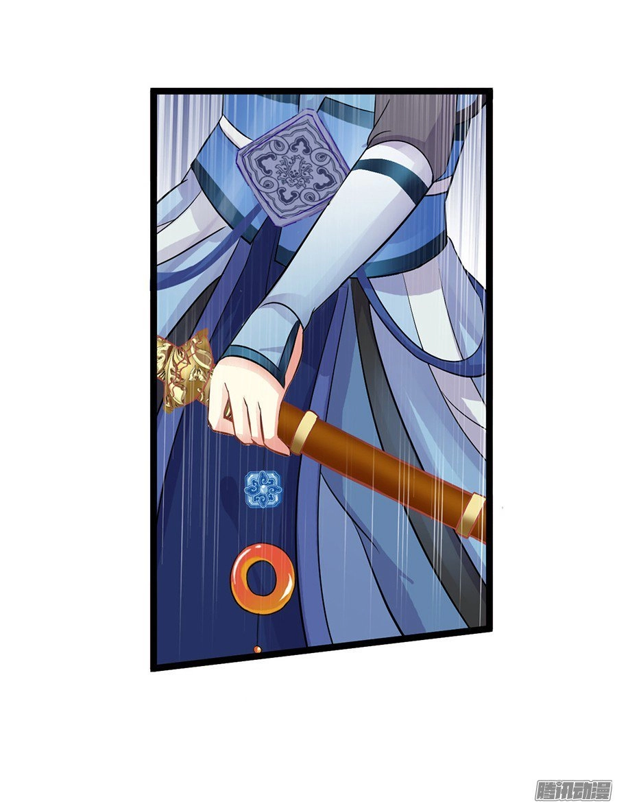 Lừa Thái Tử Đến Đây Dạy Dỗ Chapter 2 - 87