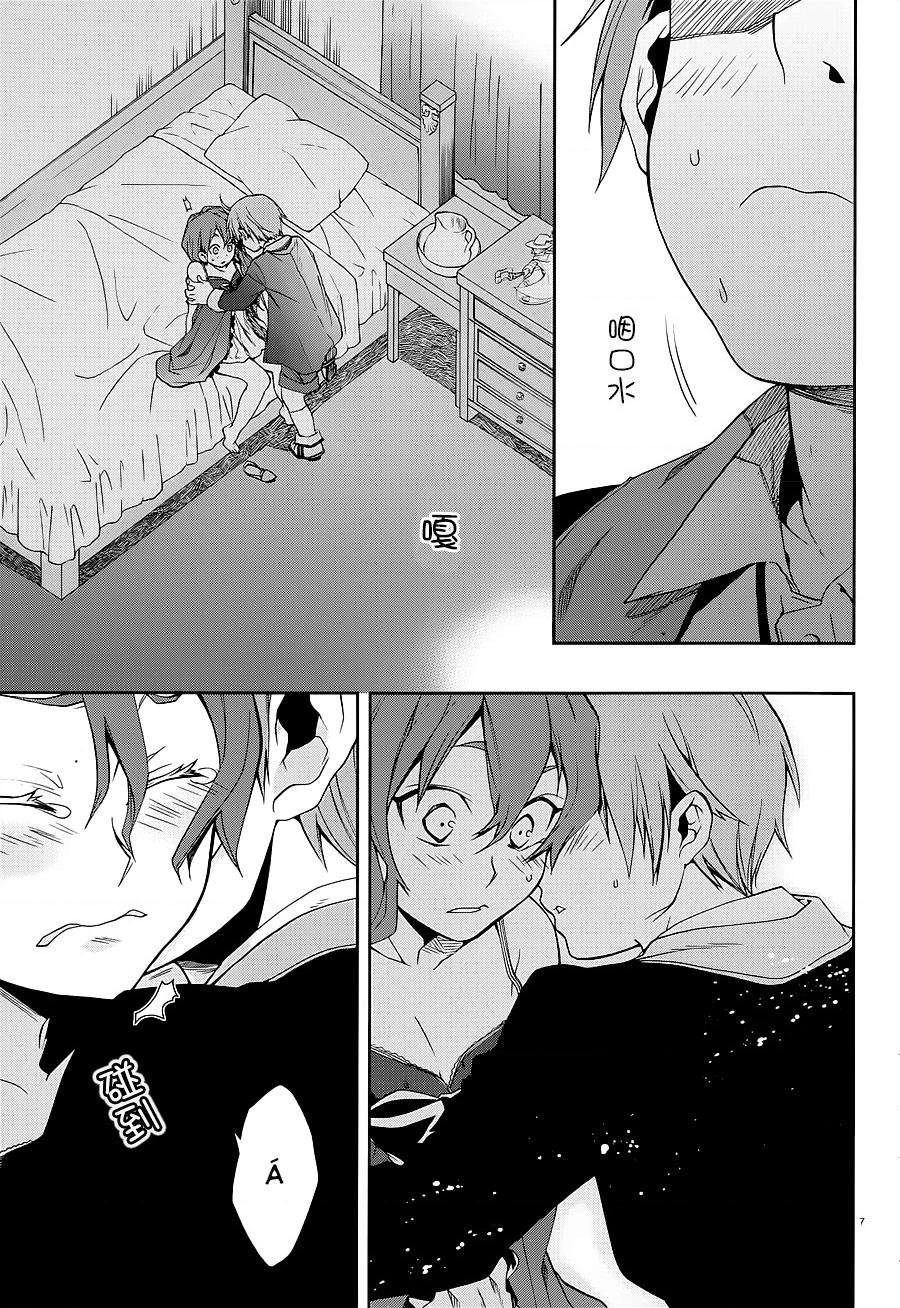 Chuyển Sinh Không Nghề Nghiệp: Tôi Sẽ Cố Gắng Hết Sức Nếu Tôi Đến Thế Giới Khác Chapter 17.01 - 9