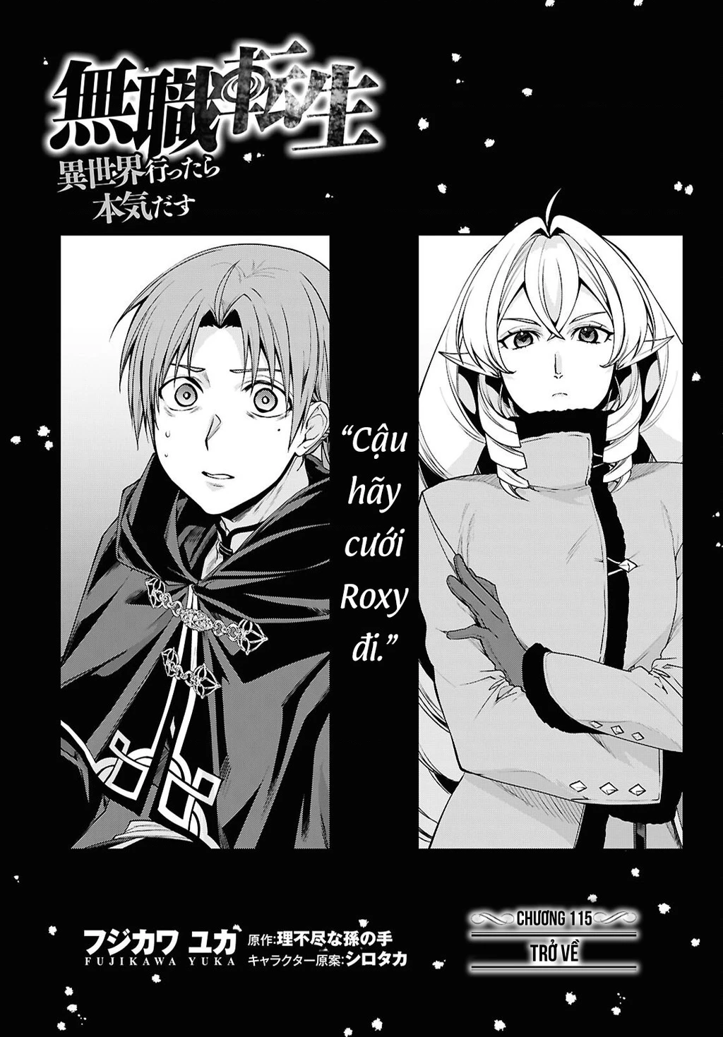 Chuyển Sinh Không Nghề Nghiệp: Tôi Sẽ Cố Gắng Hết Sức Nếu Tôi Đến Thế Giới Khác Chapter 115 - 3