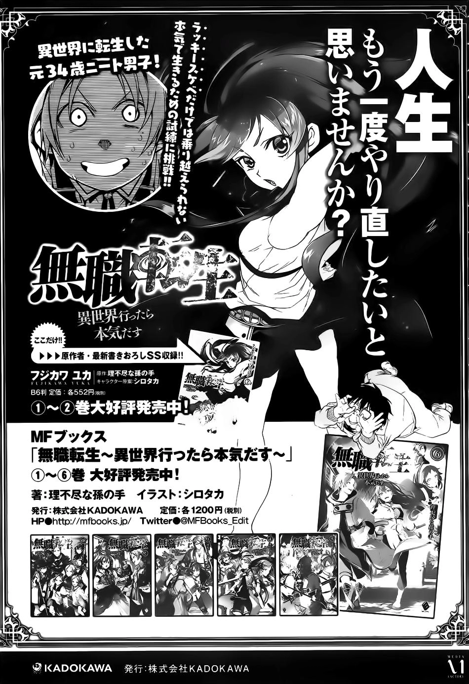 Chuyển Sinh Không Nghề Nghiệp: Tôi Sẽ Cố Gắng Hết Sức Nếu Tôi Đến Thế Giới Khác Chapter 11 - 33