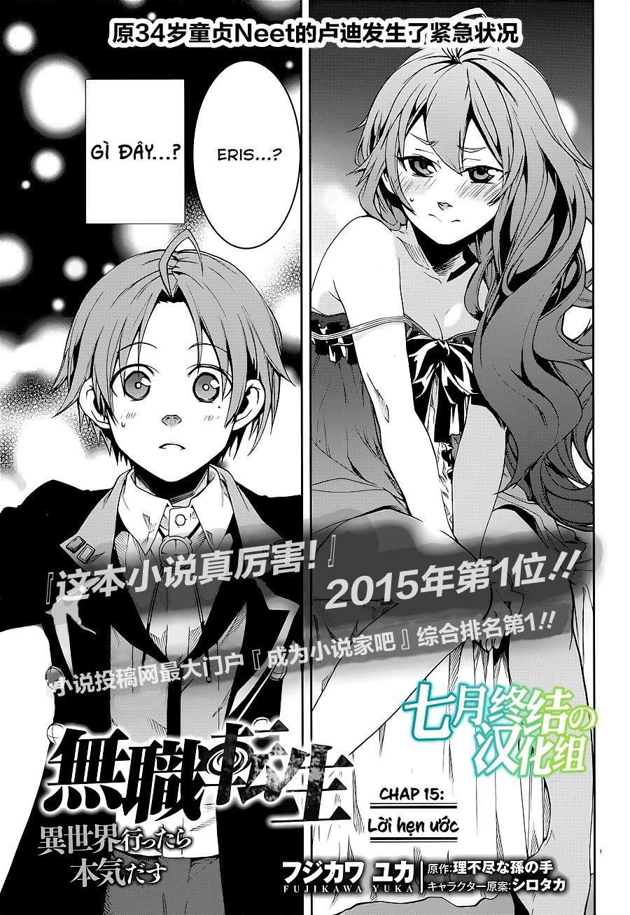 Chuyển Sinh Không Nghề Nghiệp: Tôi Sẽ Cố Gắng Hết Sức Nếu Tôi Đến Thế Giới Khác Chapter 15 - 3