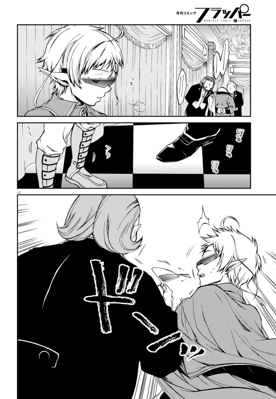 Chuyển Sinh Không Nghề Nghiệp: Tôi Sẽ Cố Gắng Hết Sức Nếu Tôi Đến Thế Giới Khác Chapter 38 - 18