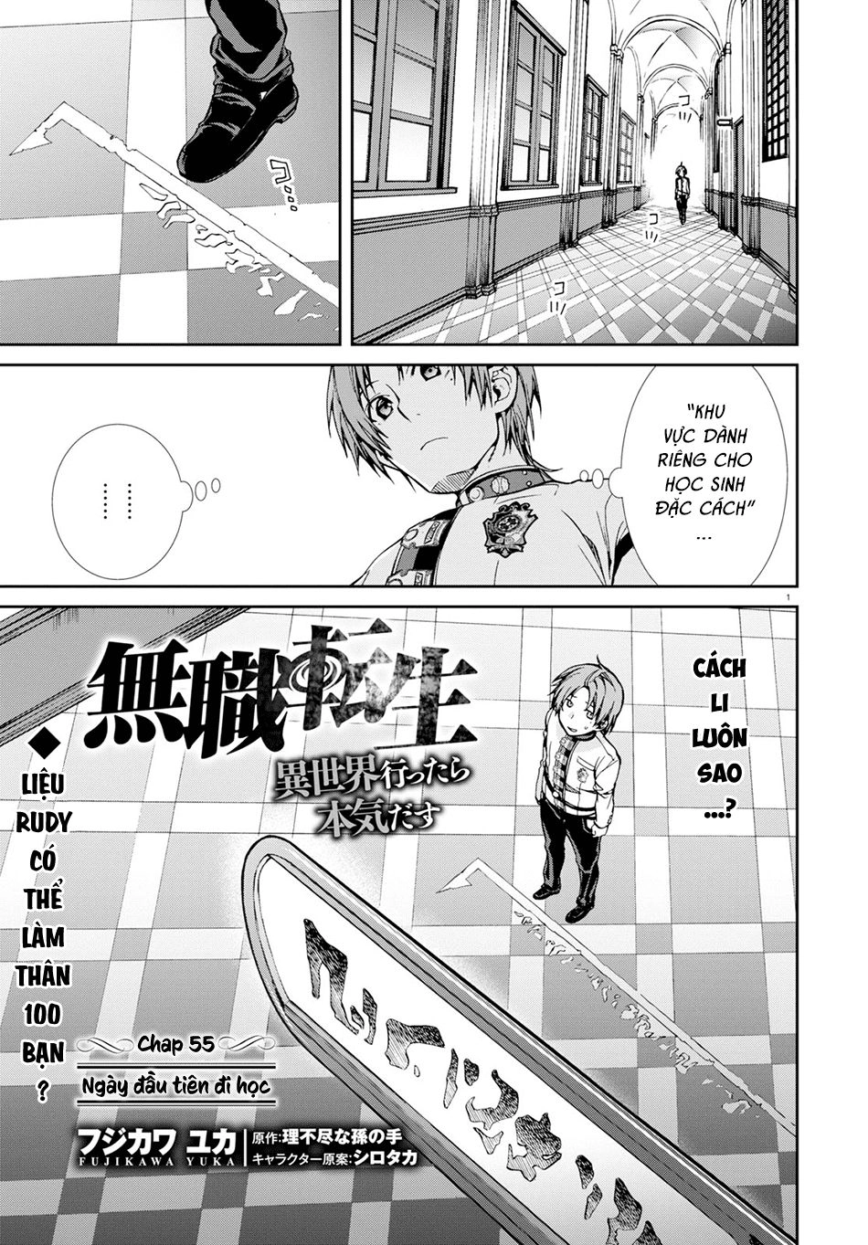 Chuyển Sinh Không Nghề Nghiệp: Tôi Sẽ Cố Gắng Hết Sức Nếu Tôi Đến Thế Giới Khác Chapter 55 - 4