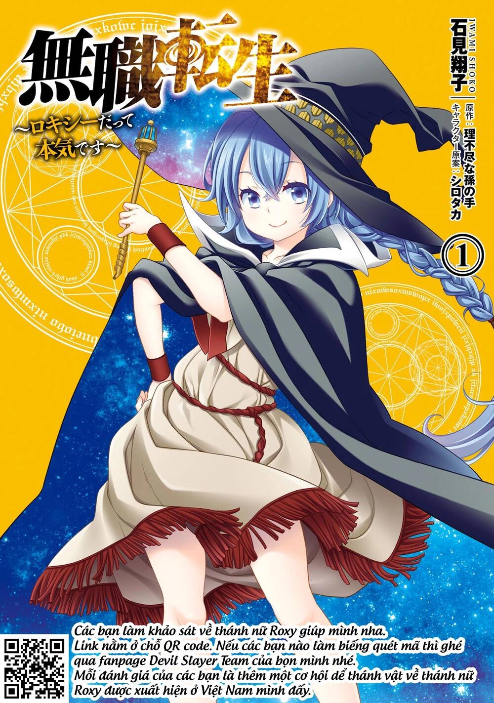 Chuyển Sinh Không Nghề Nghiệp: Tôi Sẽ Cố Gắng Hết Sức Nếu Tôi Đến Thế Giới Khác Chapter 67 - 4