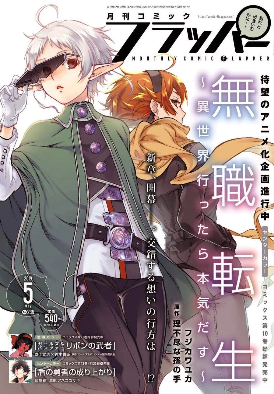 Chuyển Sinh Không Nghề Nghiệp: Tôi Sẽ Cố Gắng Hết Sức Nếu Tôi Đến Thế Giới Khác Chapter 74.1 - 2