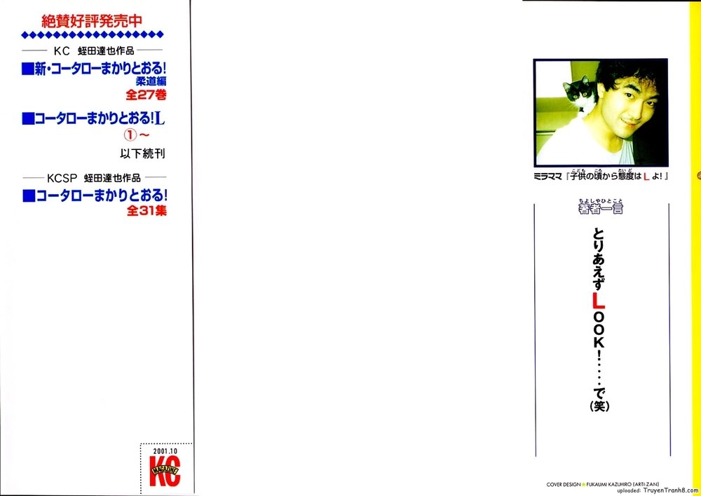 Kotaro Makaritoru! L Chapter 1 - 1