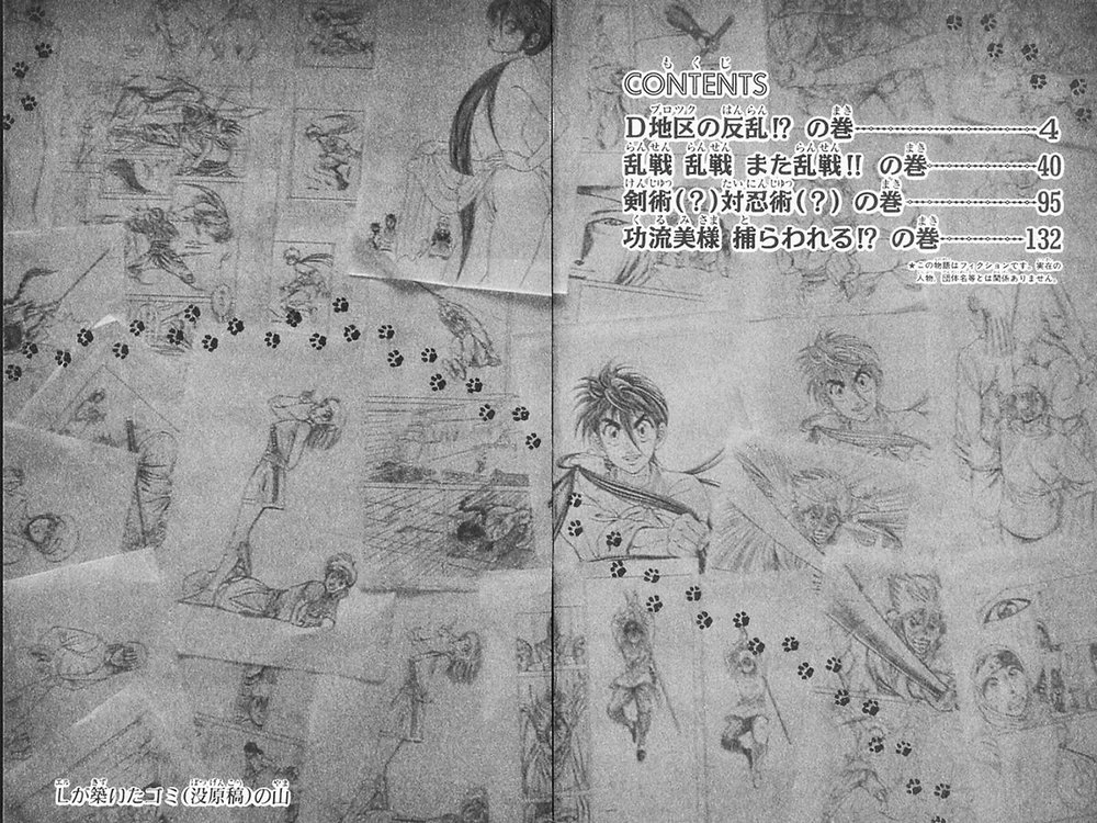 Kotaro Makaritoru! L Chapter 10 - 5