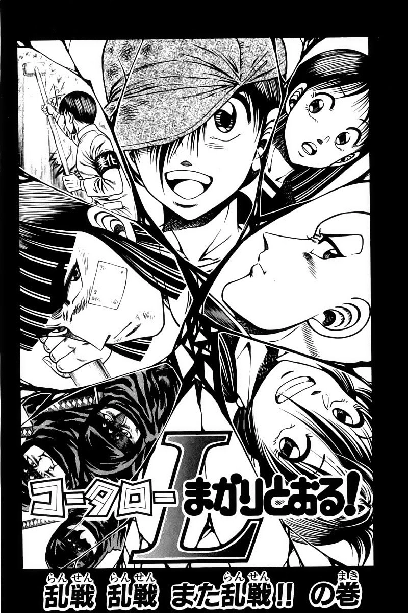 Kotaro Makaritoru! L Chapter 12 - 3