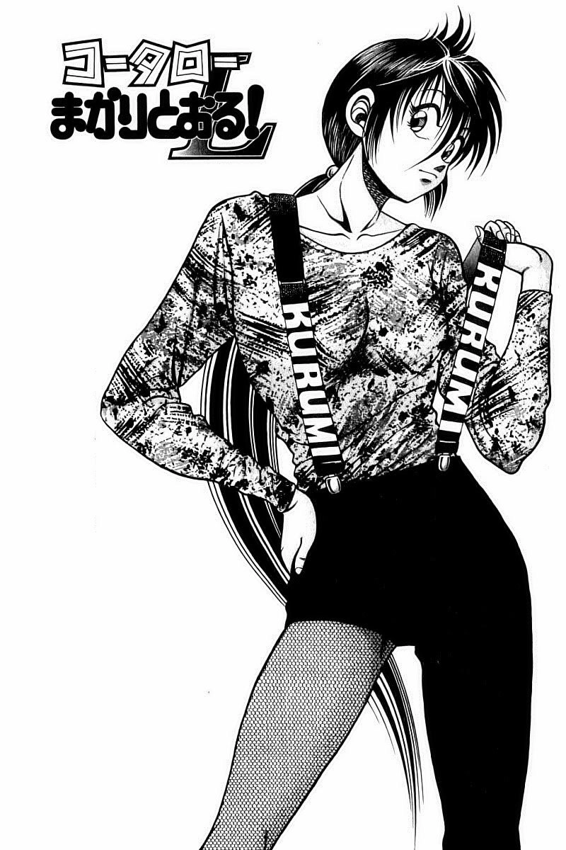 Kotaro Makaritoru! L Chapter 17 - 3