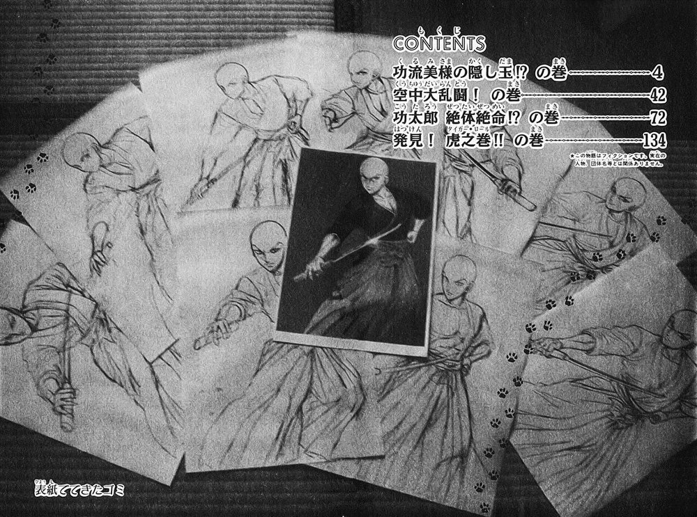 Kotaro Makaritoru! L Chapter 20 - 4