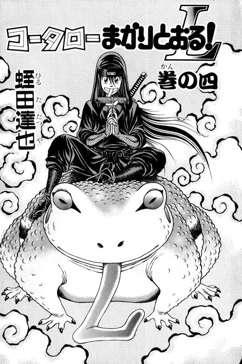 Kotaro Makaritoru! L Chapter 31 - 5