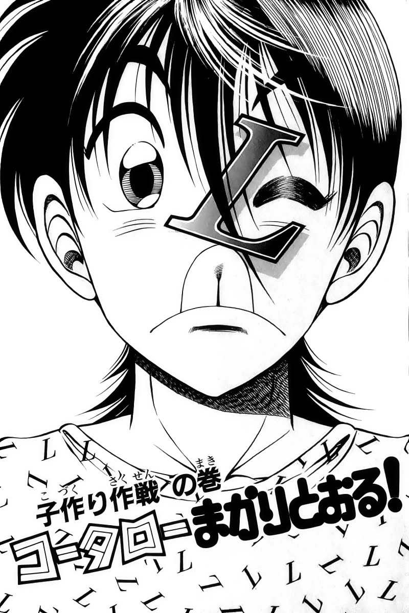 Kotaro Makaritoru! L Chapter 33 - 3