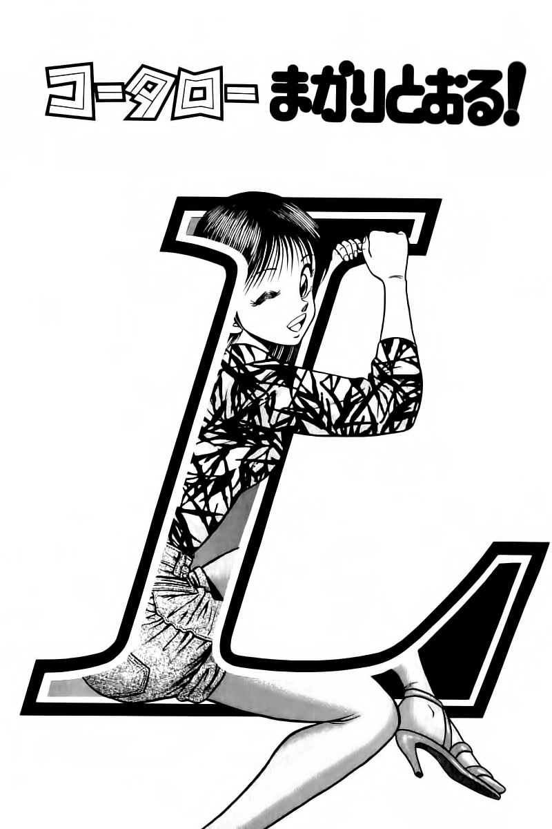 Kotaro Makaritoru! L Chapter 36 - 3